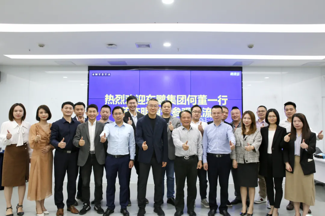 高层会晤|东鹏控股走进万科采筑、明源云集团,深化战略合作