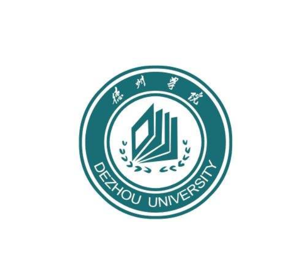 山东高校——德州学院