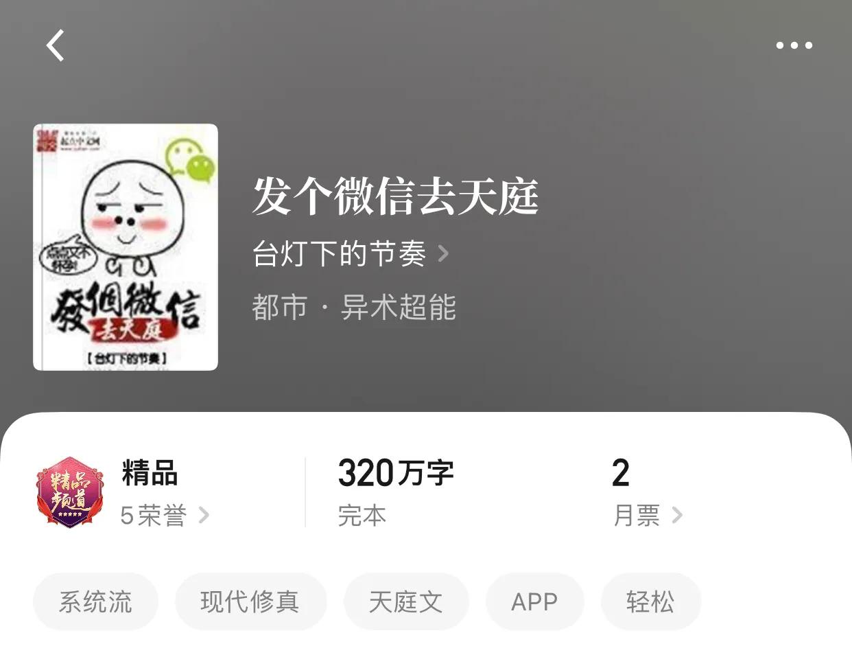 几本发生在天庭的趣事小说，带你笑一下下还非常简单的