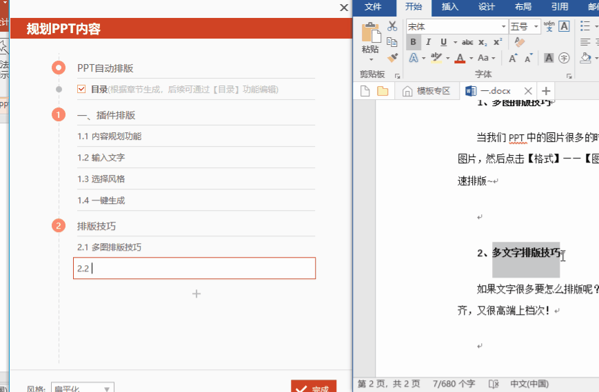 最全集合！Word、PPT、Excel、PDF文件转换方法大全！建议收藏