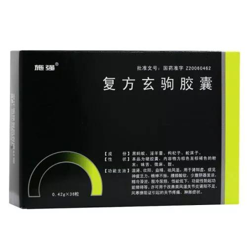 吃什么可以壮阳 十大常用补肾壮阳中成药