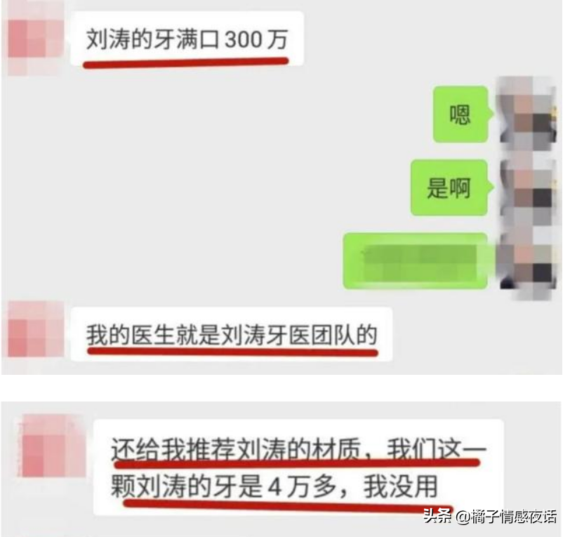 一颗4万，全嘴300万：明星标配“大白牙”，为啥那么“坑”？