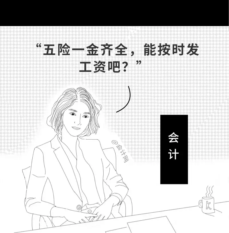 会计入职前和入职后，这个漫画太真实了，哈哈哈哈哈......
