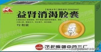 成人年尿频常用的中成药