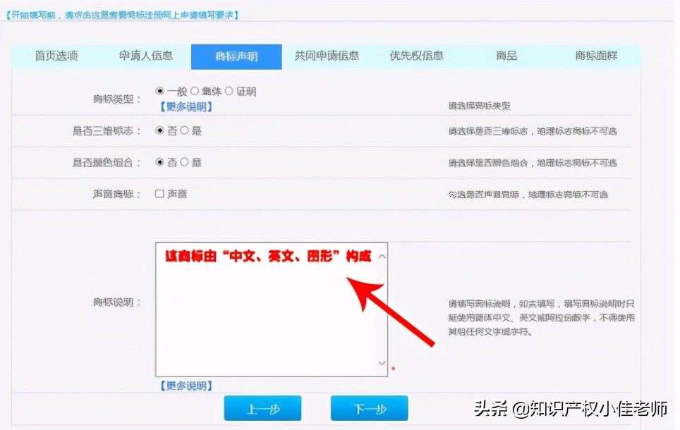 如何注册商标,如何注册商标个人怎样注册商标