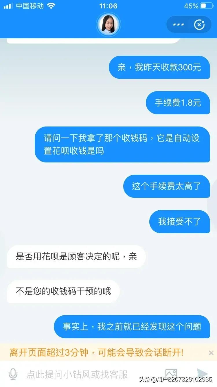 商家版收钱码的那些事儿