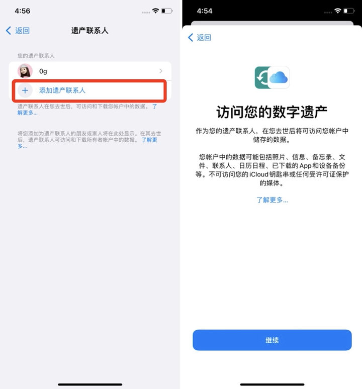 数字遗产,数字遗产怎么设置