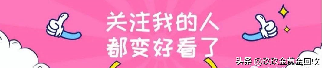 钯金项链换购一口K金对你有利吗？附周大生今日金价（8.19）