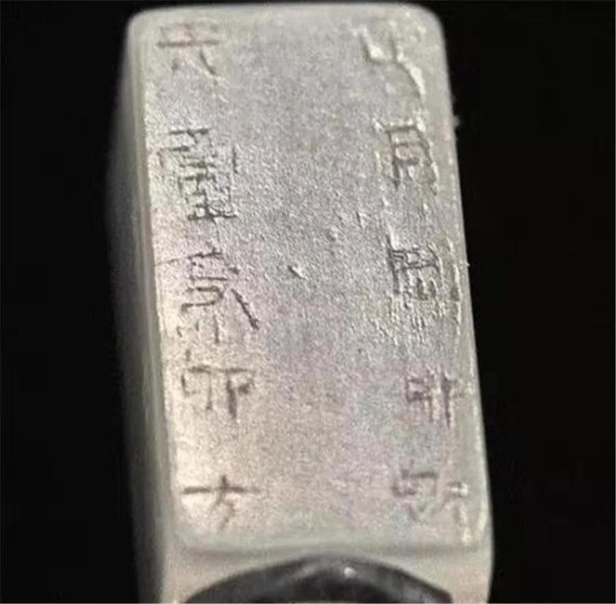 说说古人的辟邪神器-刚卯（四）