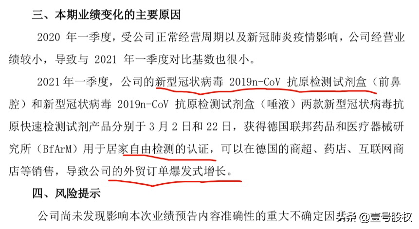 本周涨幅最大的十只股票
