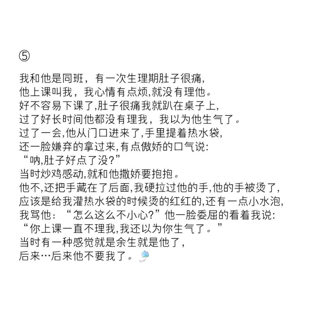 超甜暖心恋爱小故事