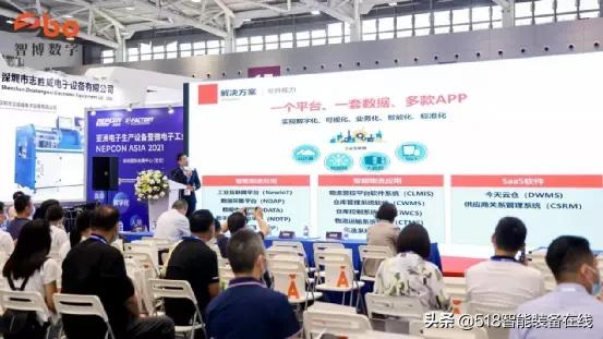 今天国际出席中国数字化工厂与电子制造高峰论坛
