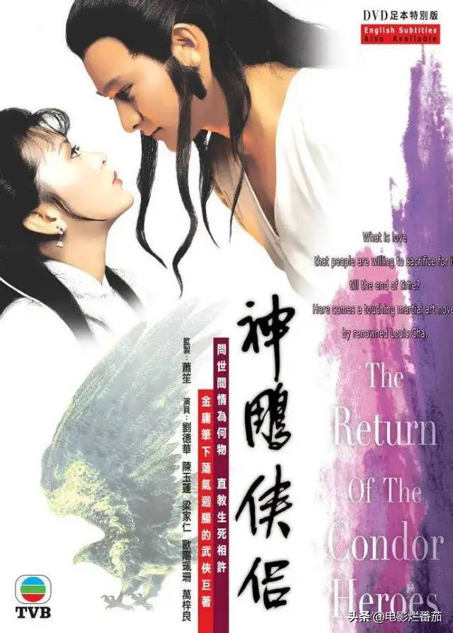 盘点历代的《神雕侠侣》，黄晓明版最烧钱，古天乐版最经典