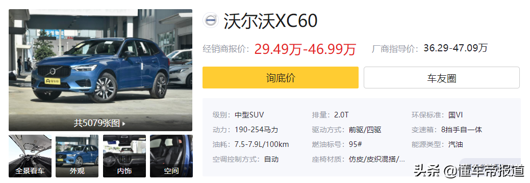新车｜换装水晶挡杆，采用宝华韦健音响！新款沃尔沃XC60配置曝光