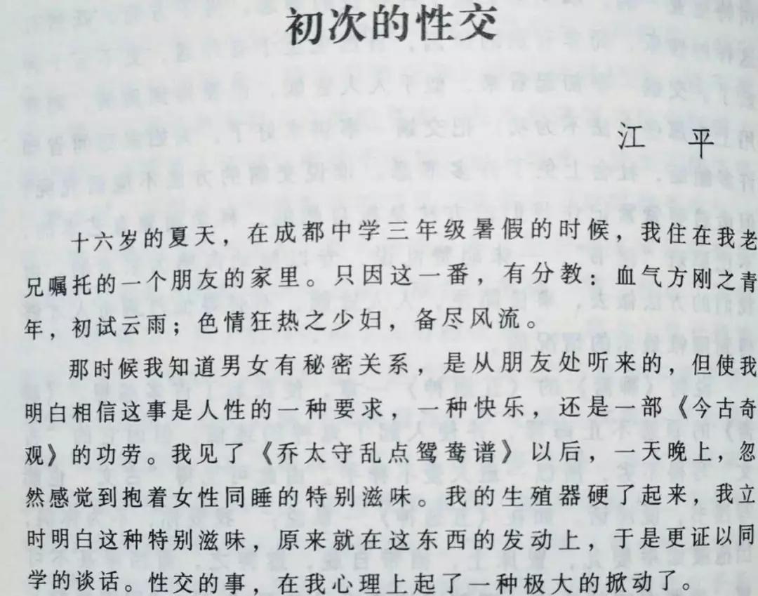 中国第一个性学家：他的那套东西，要到25世纪才能实现
