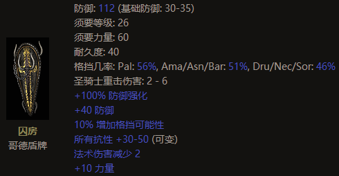 暗黑2重制版离线模式，纯手打、收集控，保姆级开荒攻略法师篇