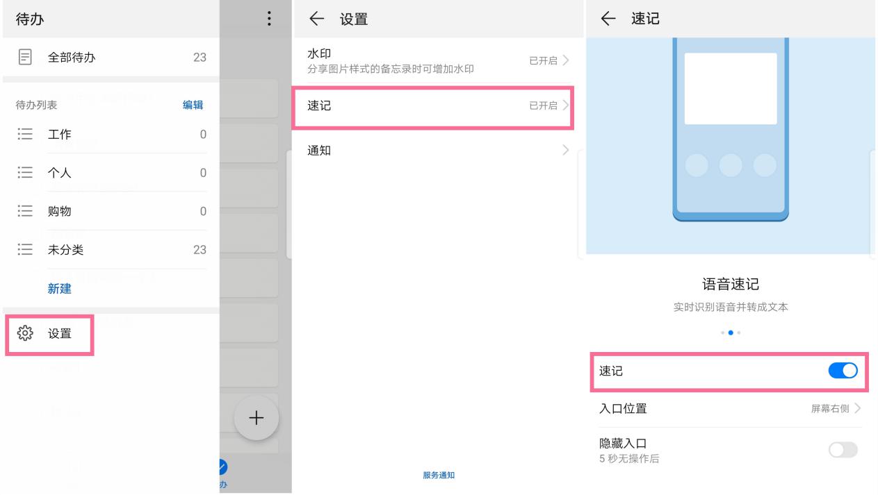 用了这么久手机，你不会还不知道手机中有录音转换功能吧？真亏啊