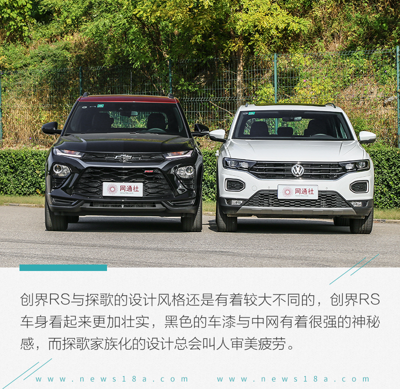 选择年轻化就得极致 雪佛兰创界RS对比大众探歌