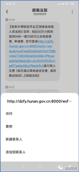 「湖南网上立案」当事人、律师网上立案操作流程详解