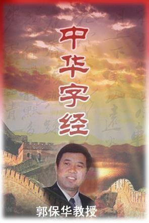 千古绝文，4000汉字无一重复！让孩子背熟，便识天下汉字