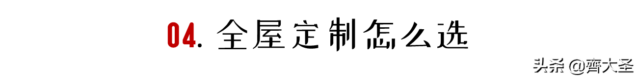看了朋友的全屋定制报价单，我一口气写下七千字超全面避坑攻略