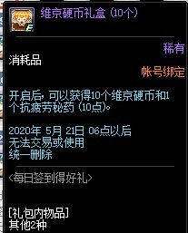 探秘瓦尔哈拉玩法攻略，技能宝珠毕业附魔全都有！