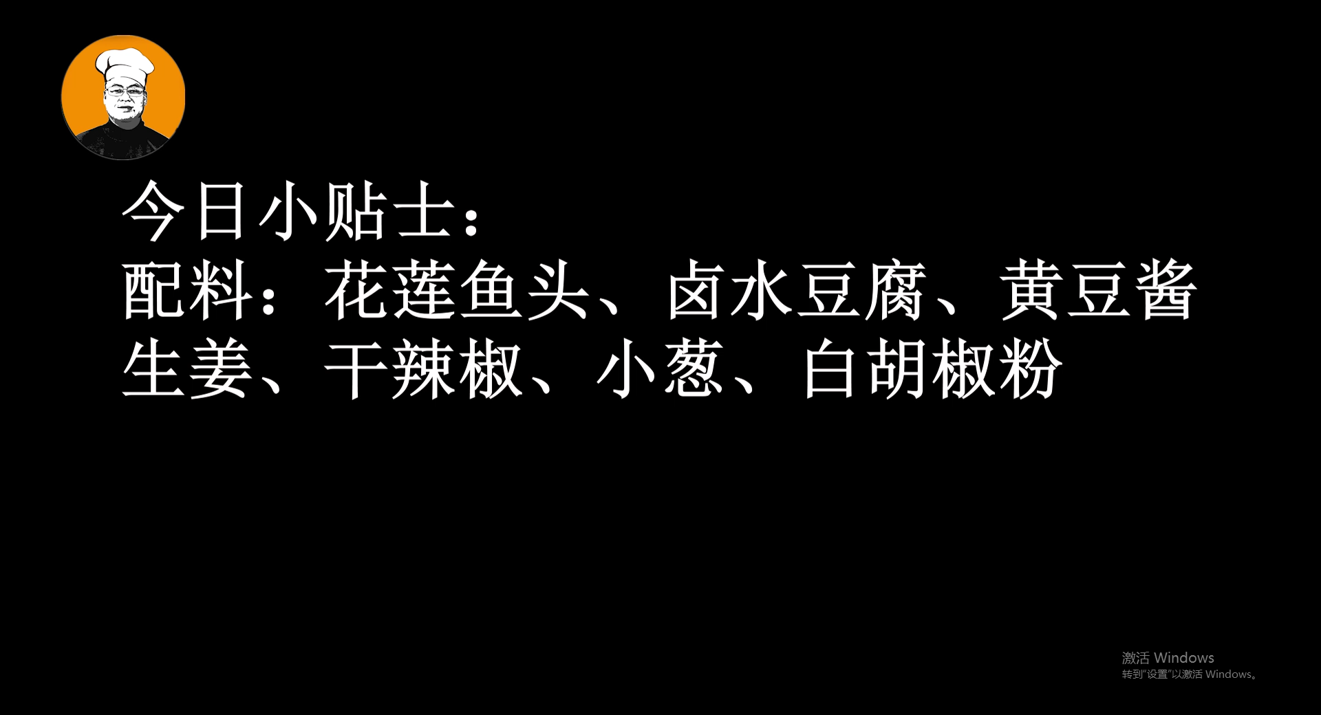 魚頭湯,魚頭湯怎么做又濃又白還不腥