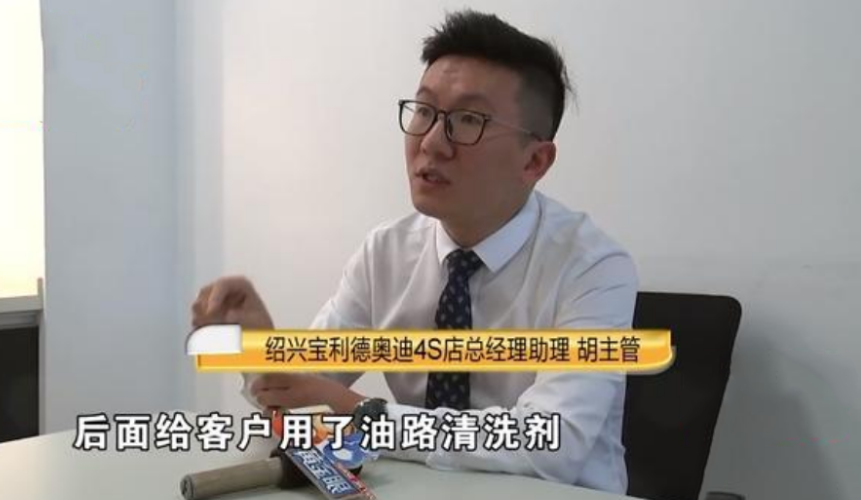 花28万买的奥迪Q3，刚开了24公里傻了眼，4S店怀疑是油的问题？