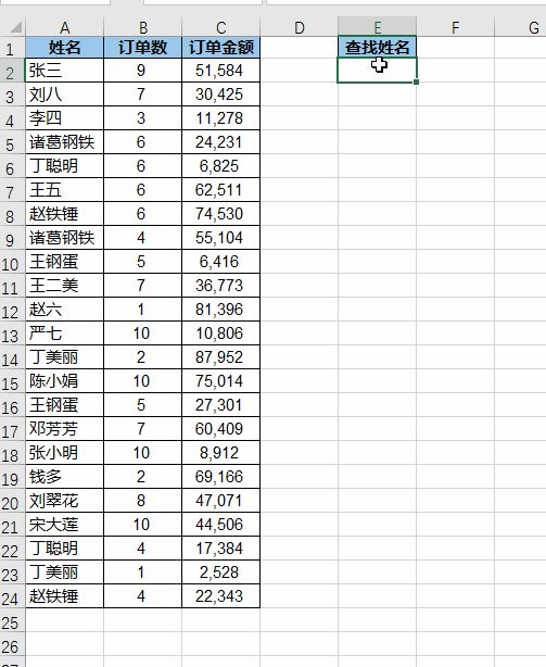 Excel – 输入关键字，所有模糊匹配项都会自动填充背景色
