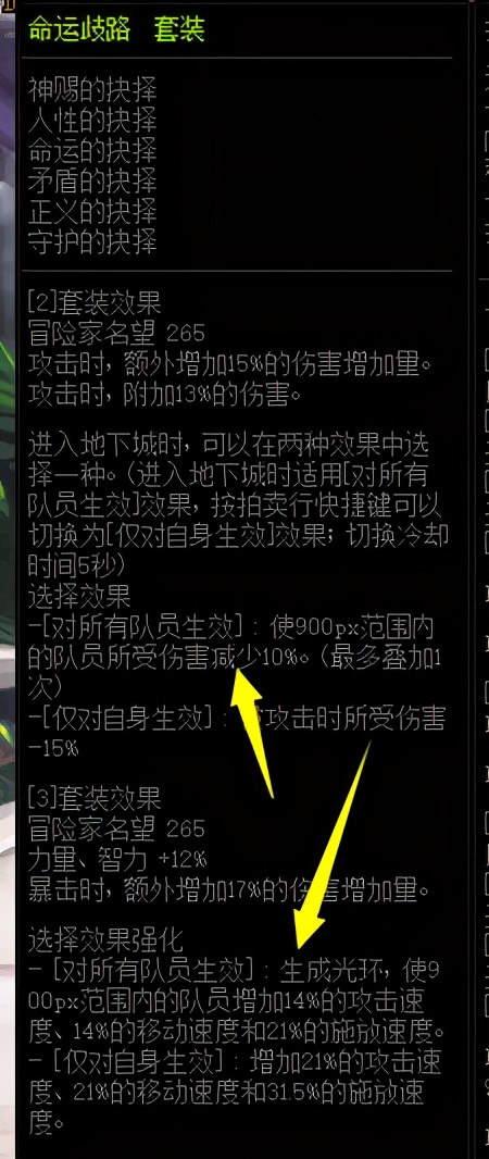 DNF：巨龙套也有讲究，做好这些细节你会更受欢迎