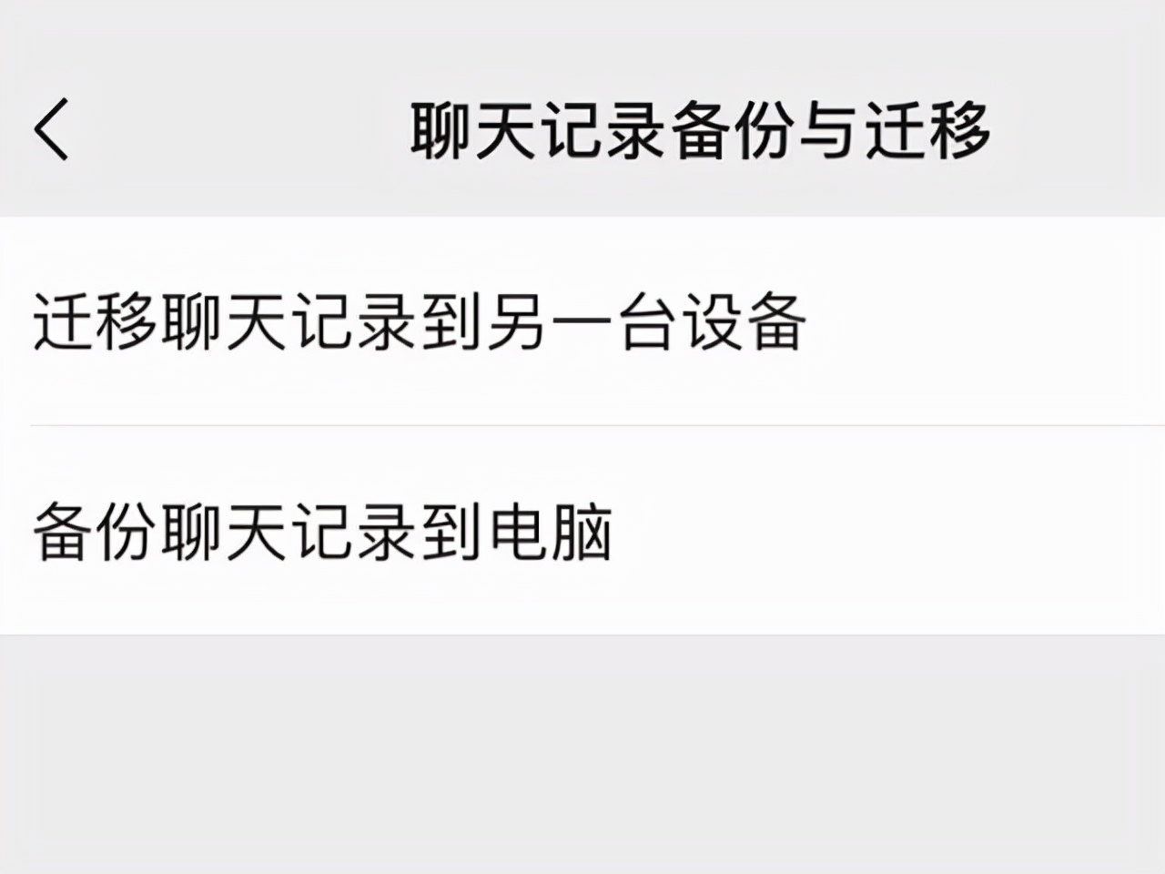 微信也有“付费模式”？年交付最低标准可达130元，你愿意交吗？