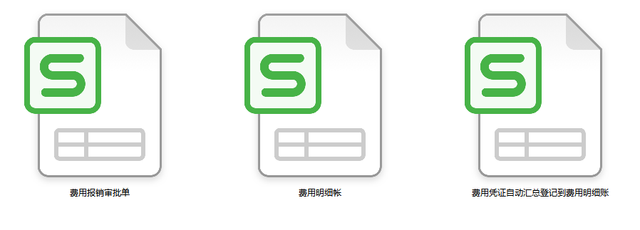 出纳常用表格模板！费用报销单、明细账！自动费用汇总统计！领取