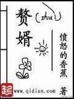 起点历史小说畅销榜前十《赘婿》第五，《明天下》第三，谁是第一