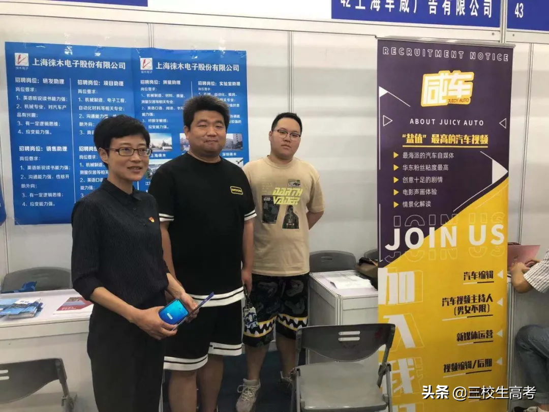 上海建桥学院春季就业实习招聘会现场直击