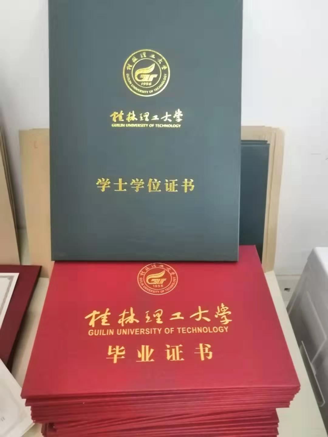 【桂林理工大学】全日制与函授本科有何区别？