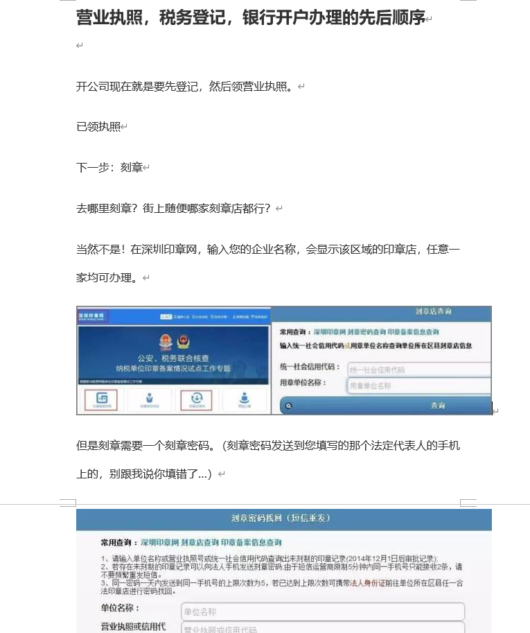 会计外勤是做什么的（外勤会计必备）