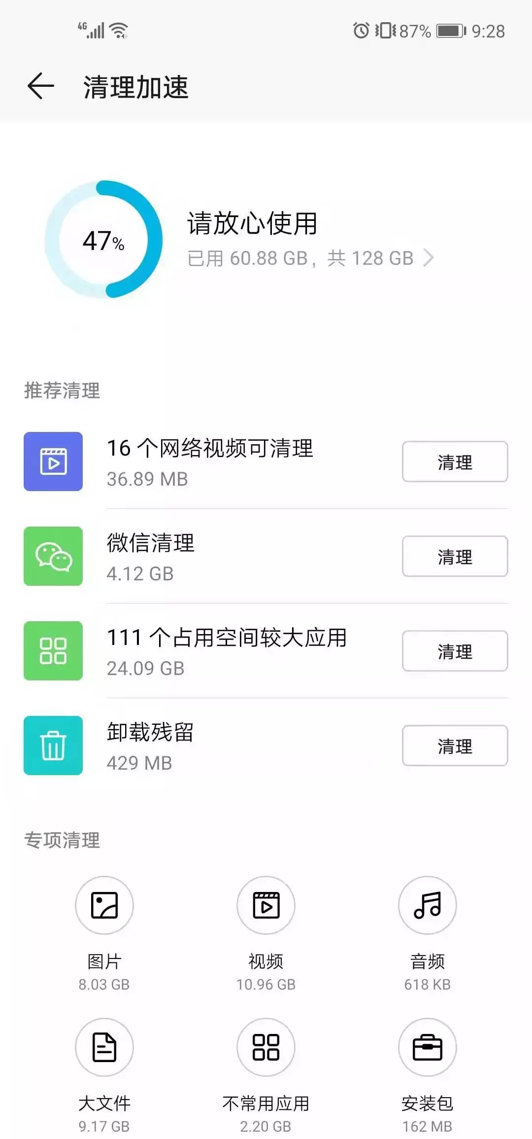 如何让你的手机更流畅？这4个清理技巧了解一下