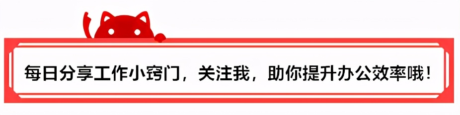 学会表格冻结窗口设置方法
