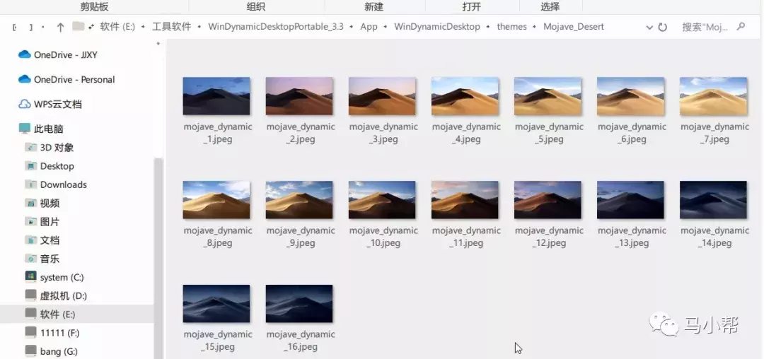 教你在win10系统上免费使用苹果有趣动态壁纸