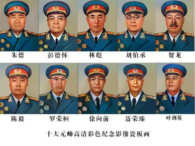 此题不考，建议搜：十位开国元帅都是谁。这个与军事有关的问题更合适。
