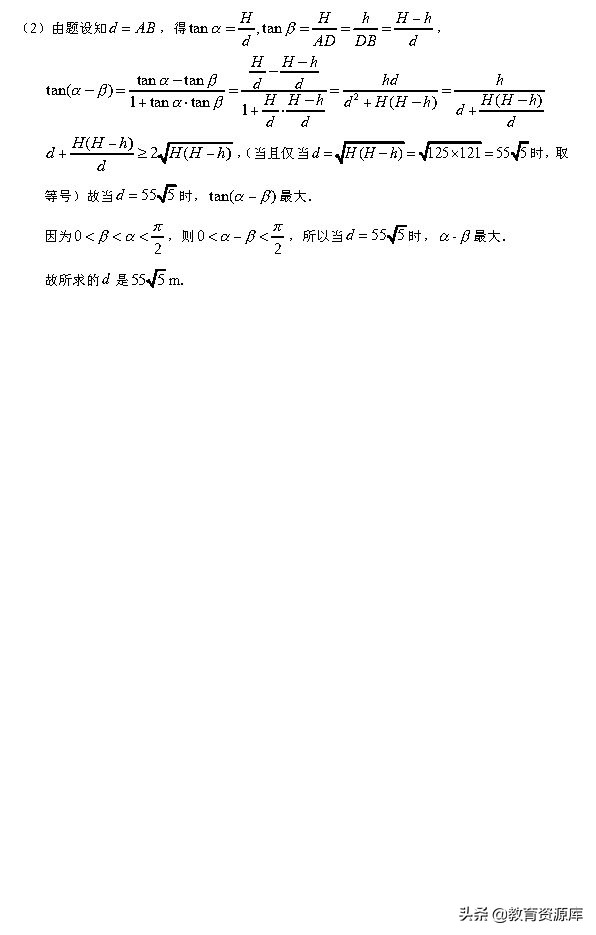 高考数学：2010—2018真题汇编 专题四 三角函数与解三角形