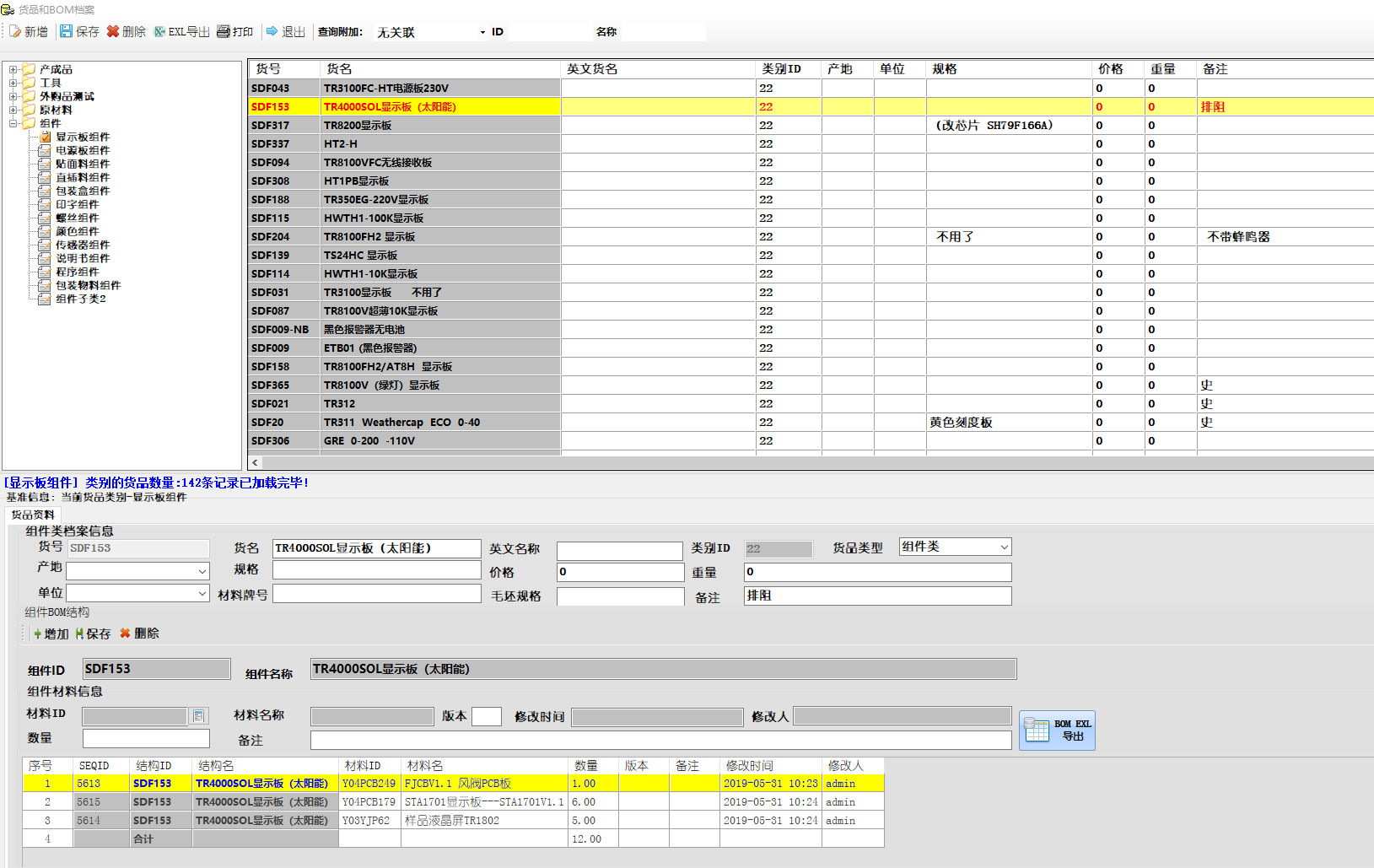 Easy ERP & MES 培训手册
