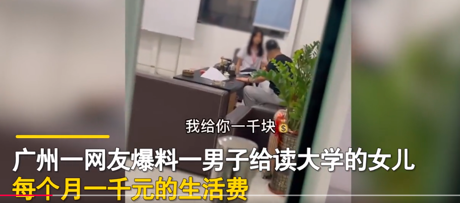 “饿死我算了”大学生不满每月1000元生活费，父亲：我当年才300