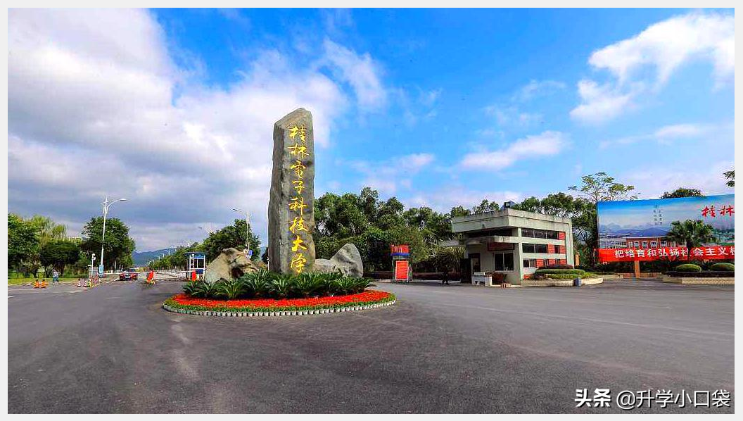 这9所好学校，具有“保研”资格，今年在重庆的录取分数不足470分