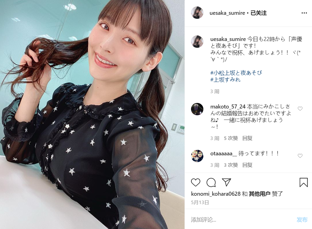 美女声优上坂堇推出写真集，粉丝直呼太可爱了