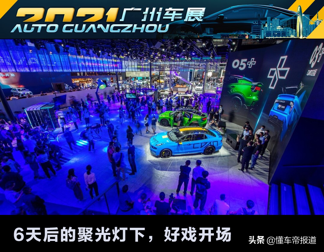 广州车展盛大开幕，众多汽车品牌齐聚一堂展示最新科技成果与创新车型。