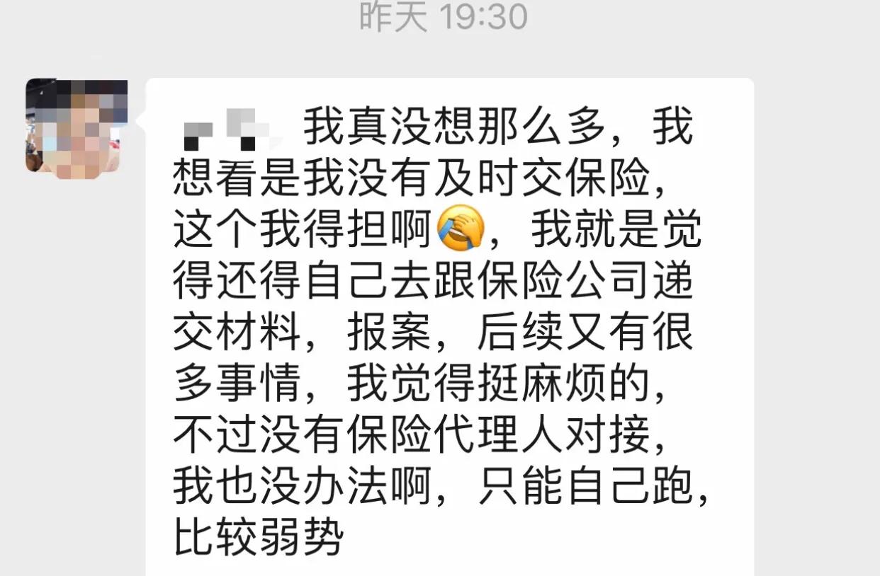 我的保险业务员离职了(买保险业务员离职了怎么办)