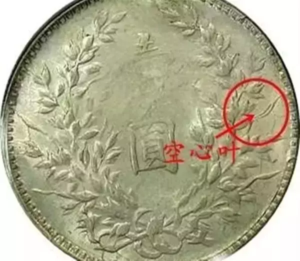 袁大头已涨至百万?并非个个如此!来看看你的袁大头值多少钱吧!