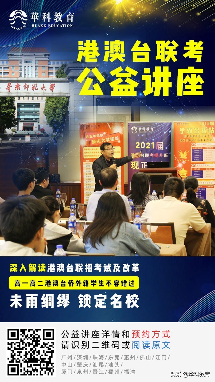 厦门大学华侨港澳台联考2016-2019年录取分数线统计