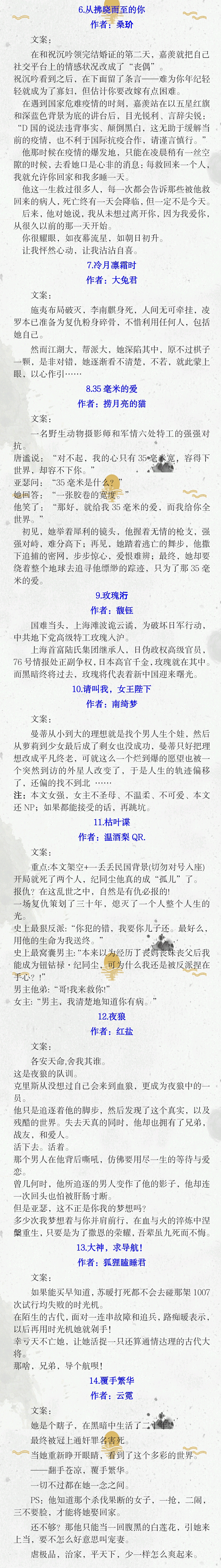 精推！14本女主是特工的完结文！实在太好看了
